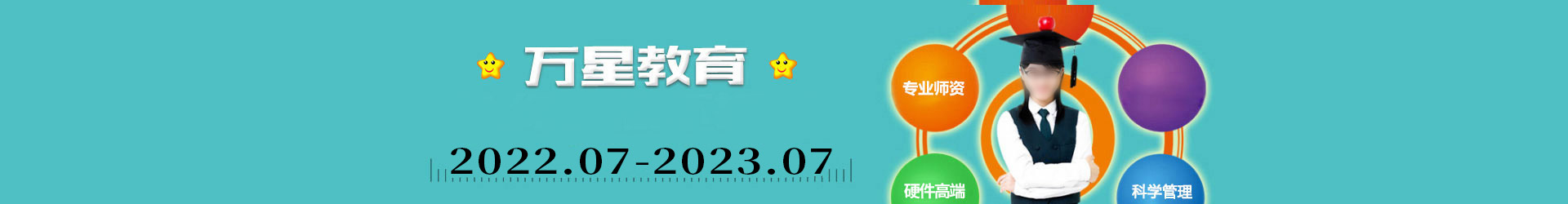 校訓(xùn)快遞