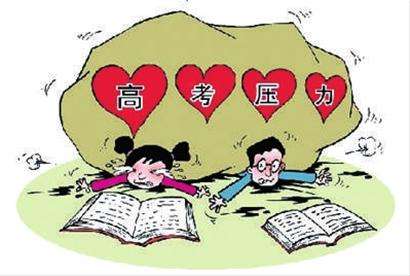 三種實(shí)用方法，幫助高考學(xué)生減壓
